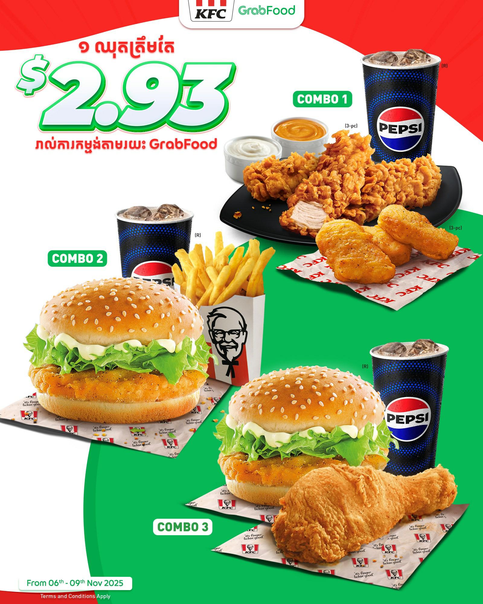 គ្រប់ឈុតត្រឹមតែ $2.93