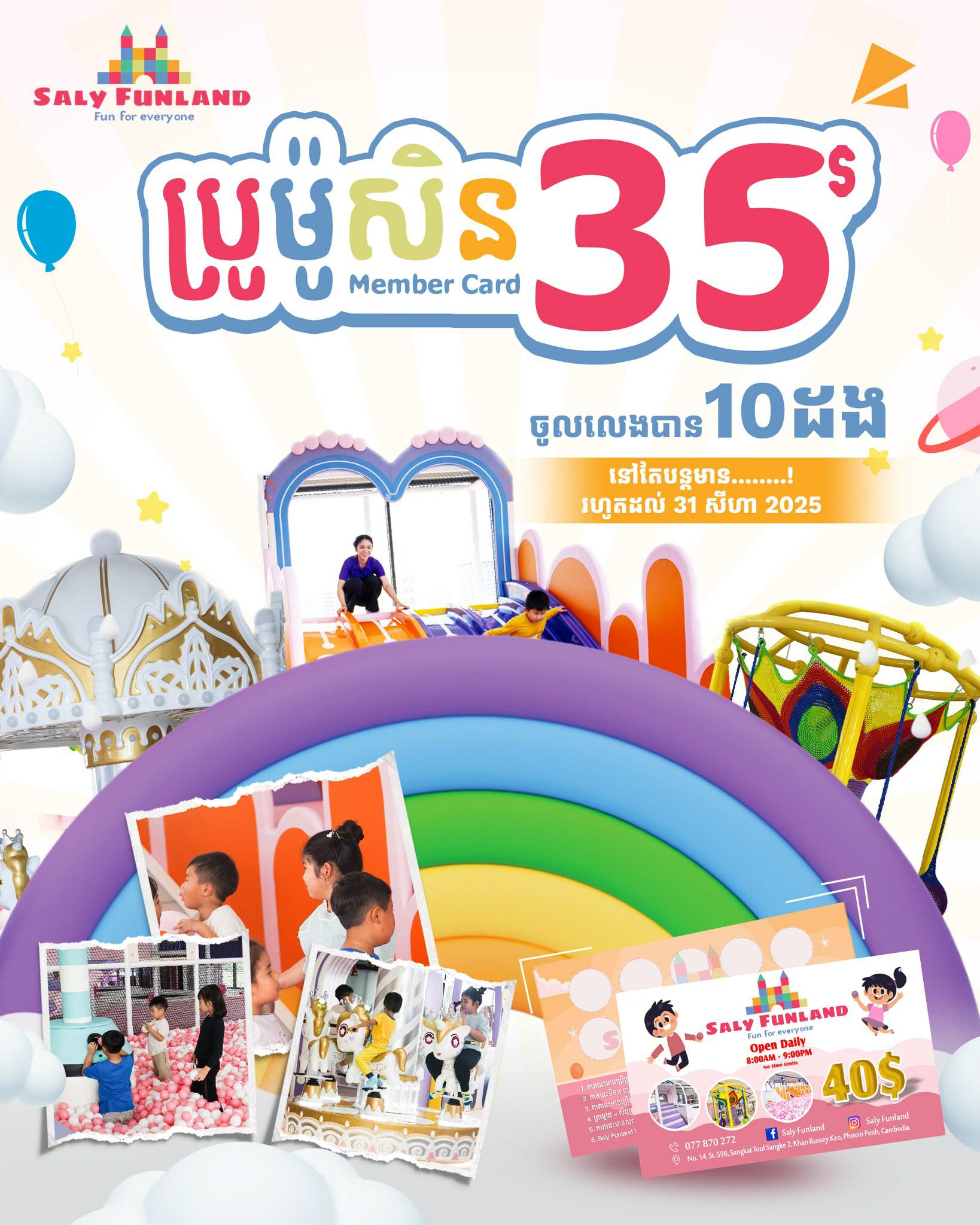 ប្រូម៉ូសិនបញ្ចុះតម្លៃ