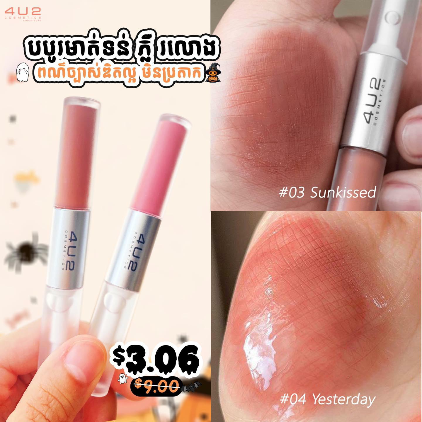 លក់បញ្ចុះតម្លៃ