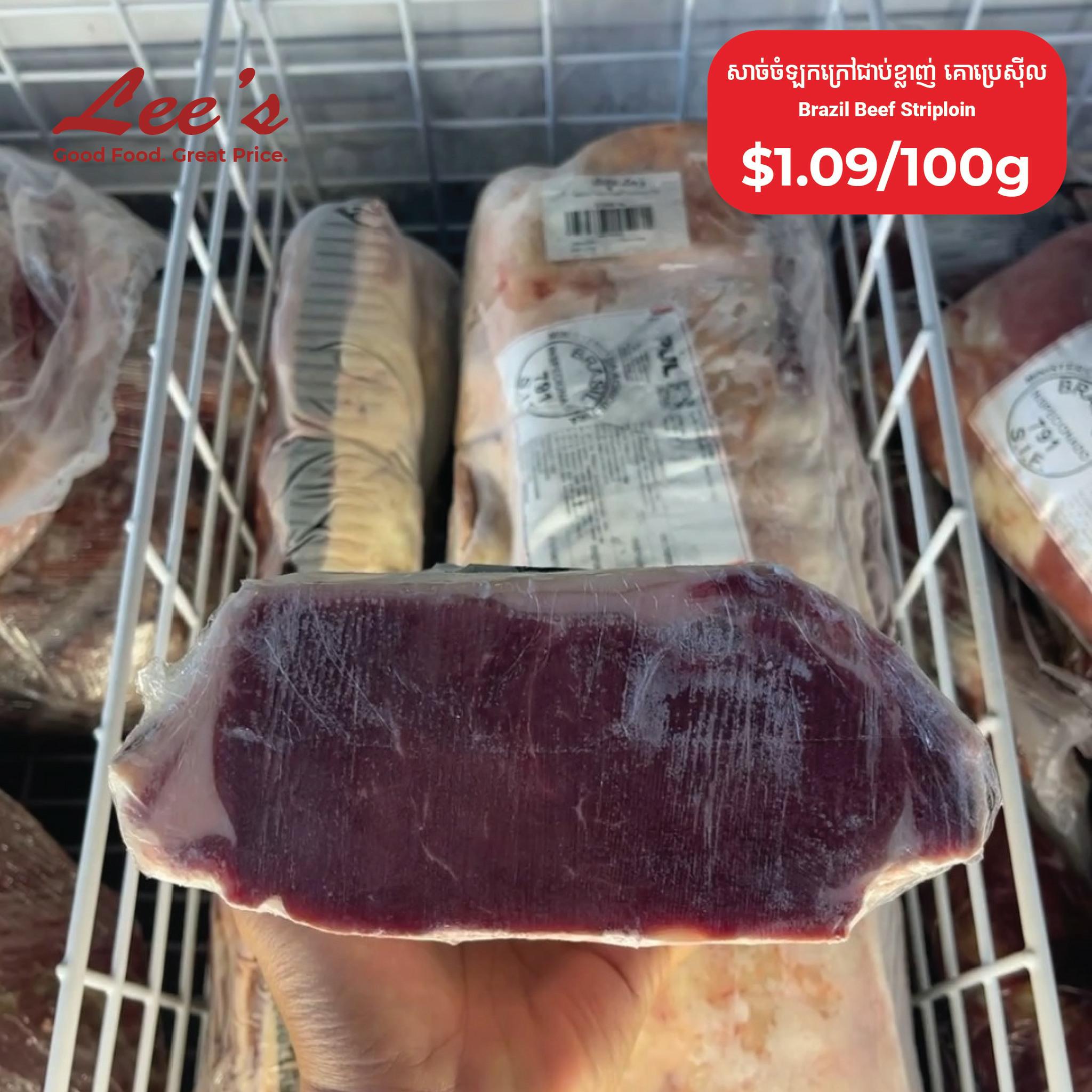 សាច់ចំឡកក្រៅជាប់ខ្លាញ់