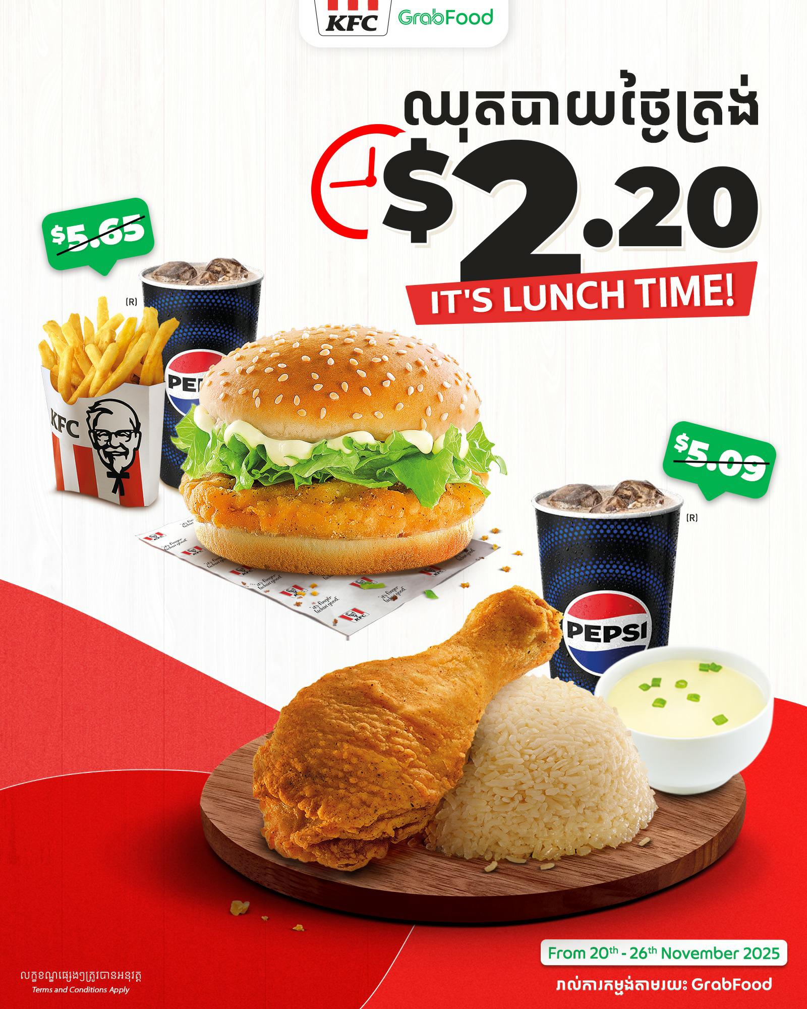 ដល់ម៉ោងបាយថ្ងៃត្រង់​ ហើយអត់ទាន់