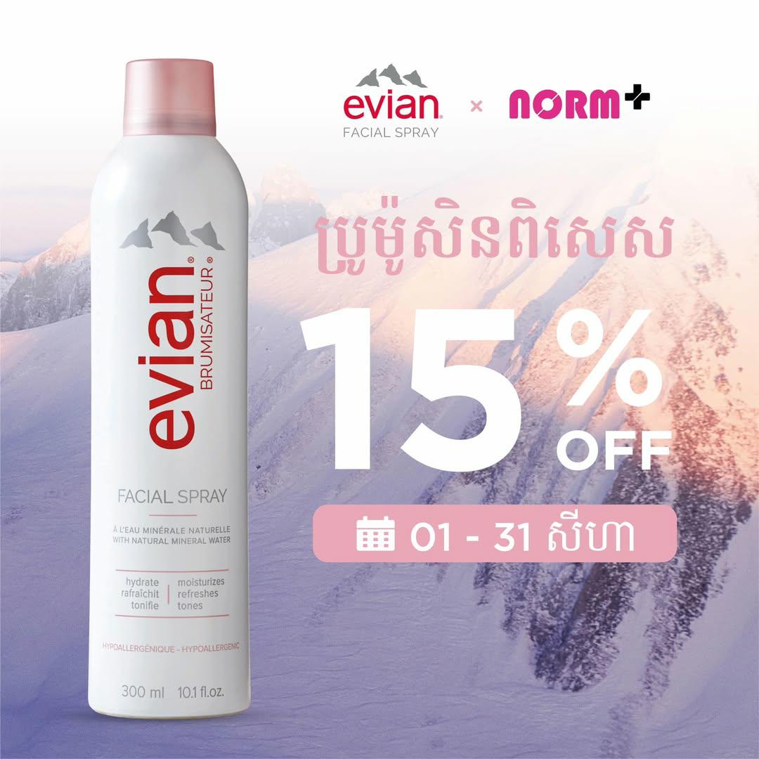 កាត់បន្ថយស្នាមក្រហម