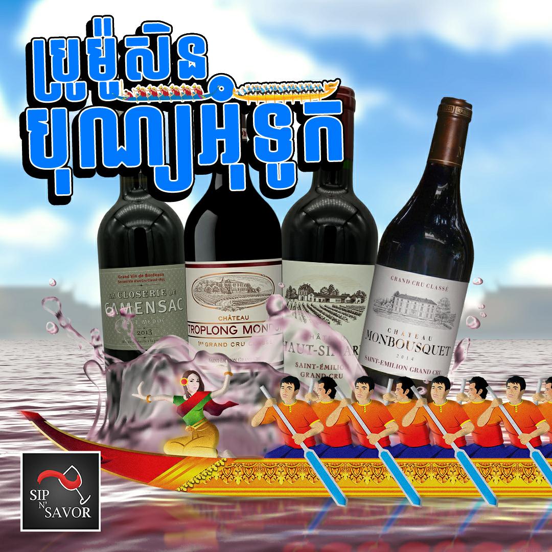 Water Festival Promotion