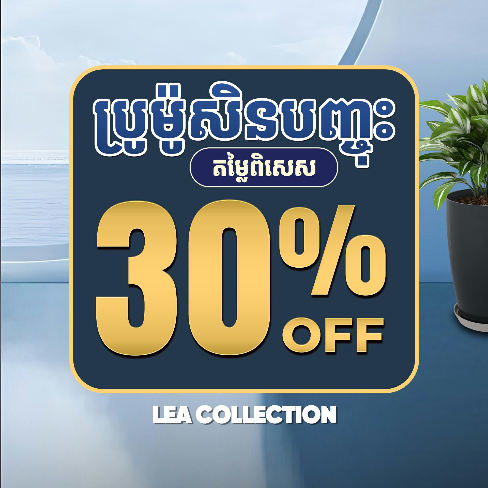 ប្រូម៉ូសិនខ្នាត