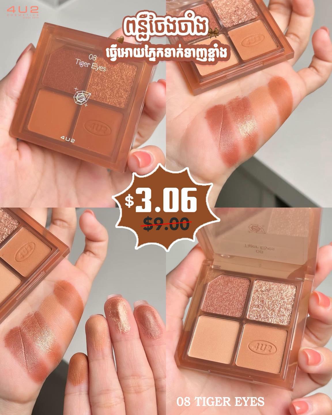 លក់បញ្ចុះតម្លៃ​