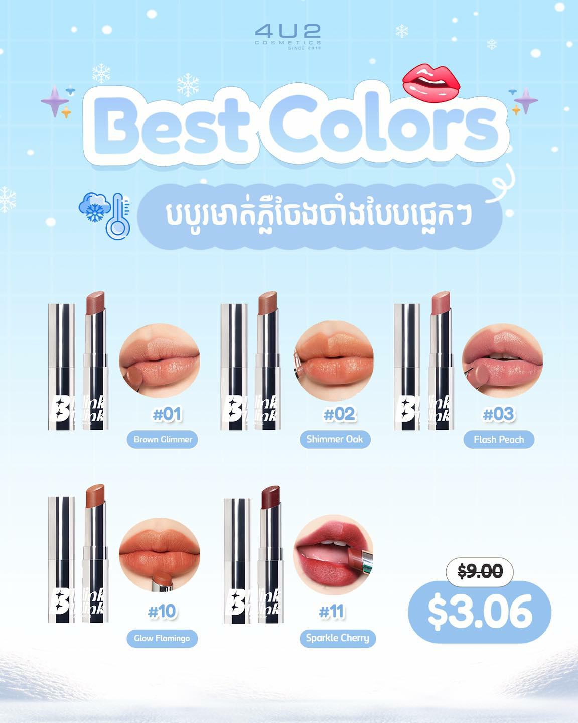 លក់បញ្ចុះតម្លៃ​