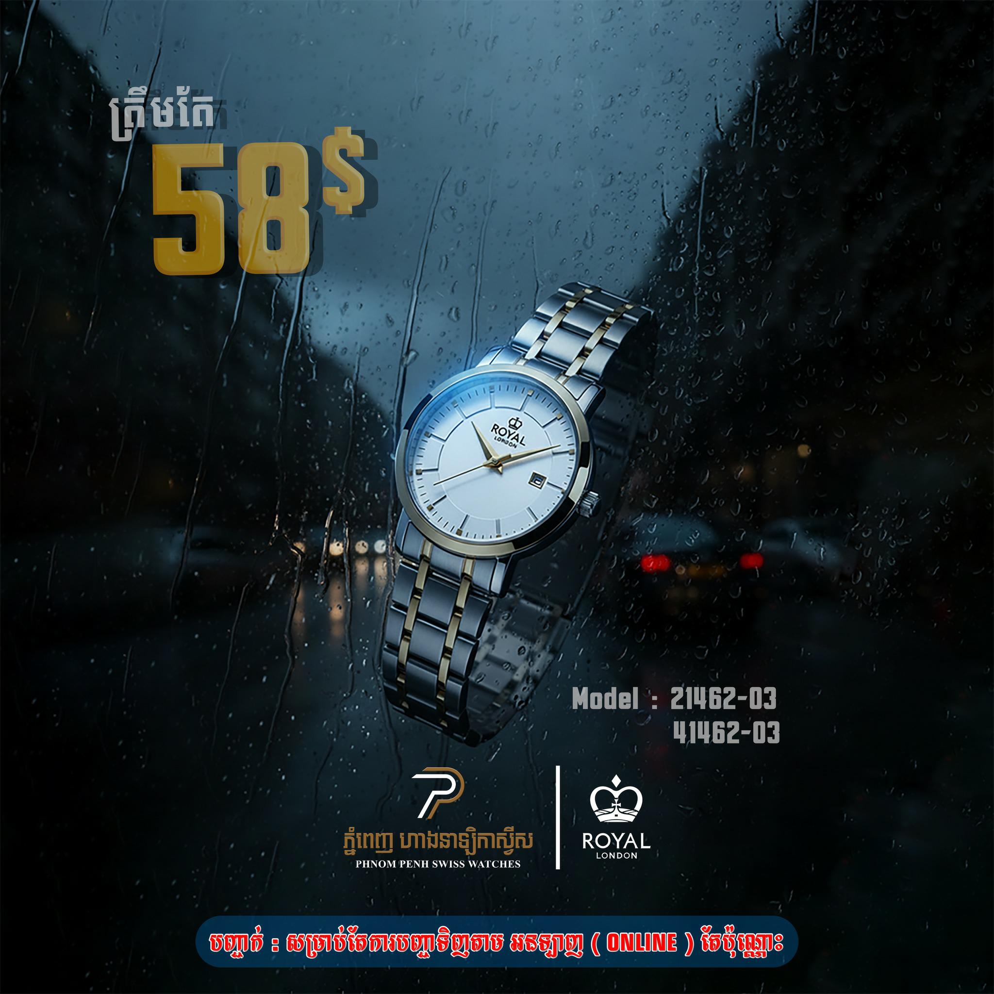 ត្រឹមតែ 58$