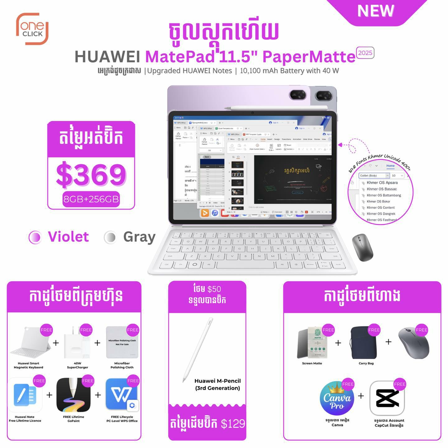 HUAWEI MatePad 11.5