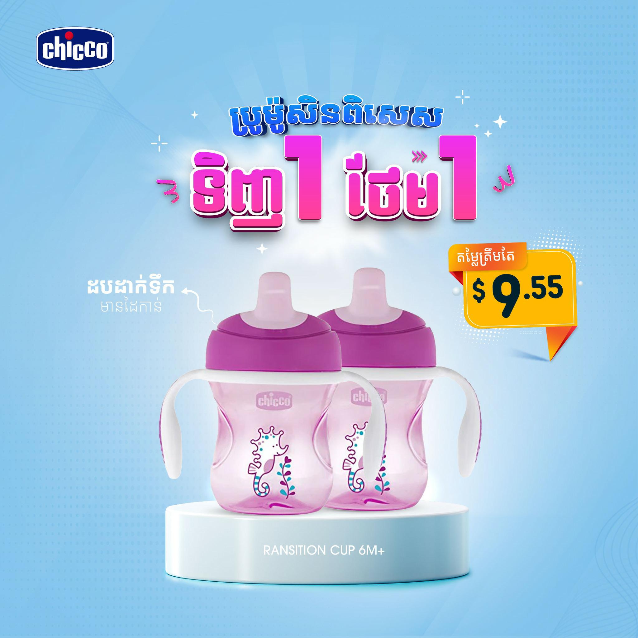 ទិញ1ថែម1