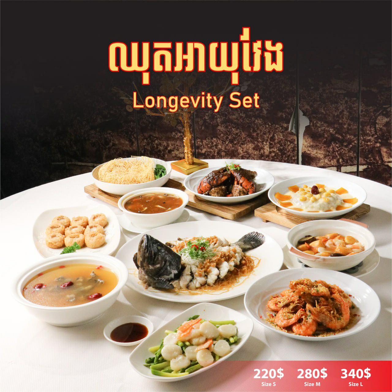 បញ្ចុះតម្លៃពិសេសថែម