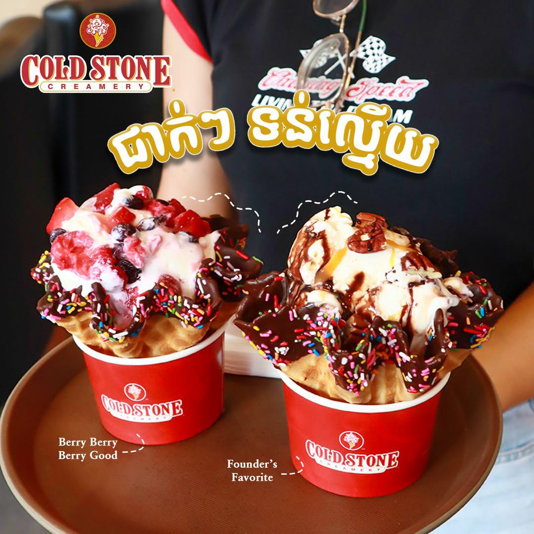 ជាក់ៗ ទន់ល្មើយ 😍🍦❄