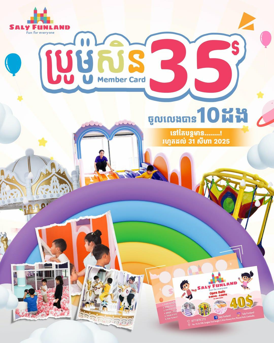 ការប្រូម៉ូសិនបញ្ចុះតម្លៃ