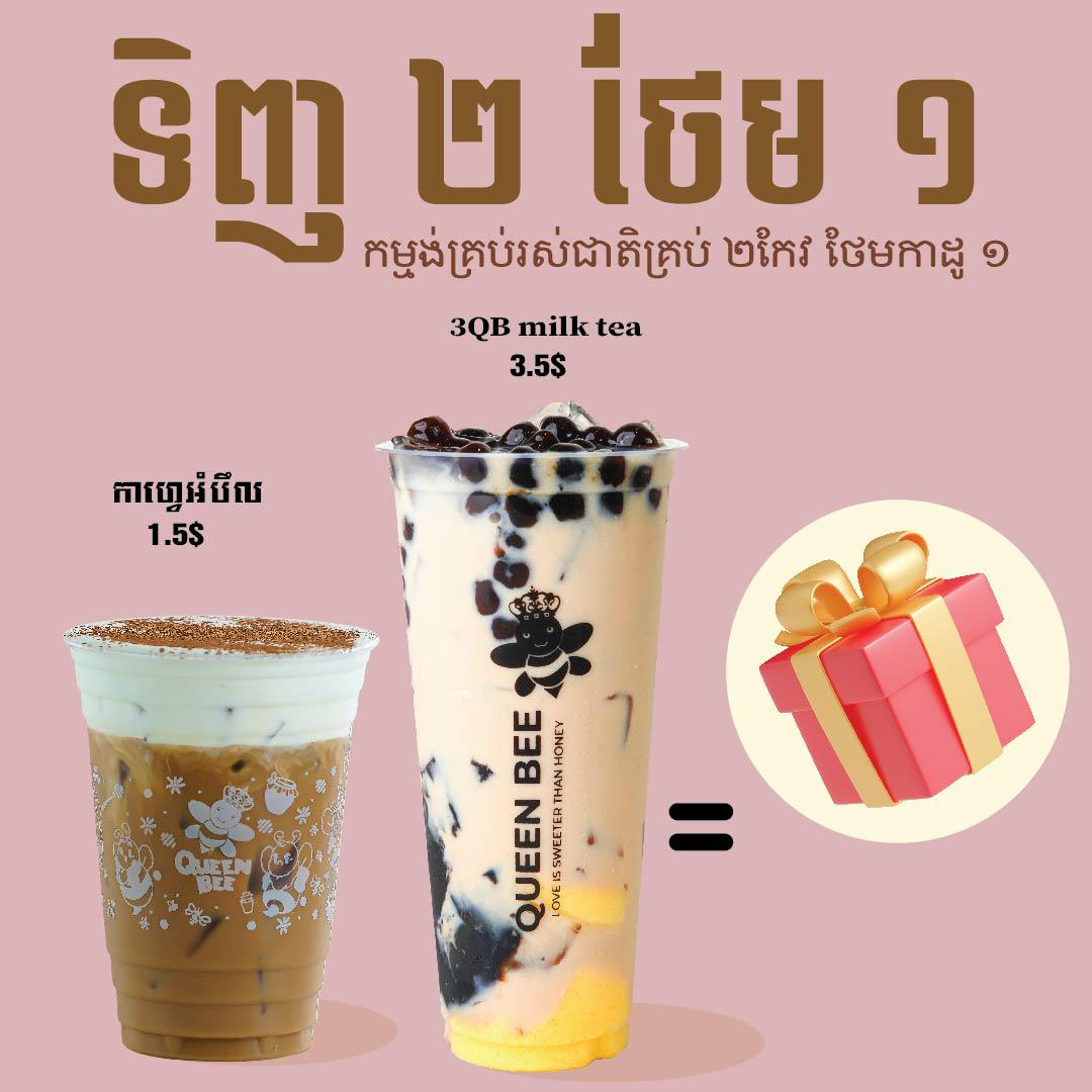 សំរាប់ការកម្មង់គ្រប់រស់ជាតិ