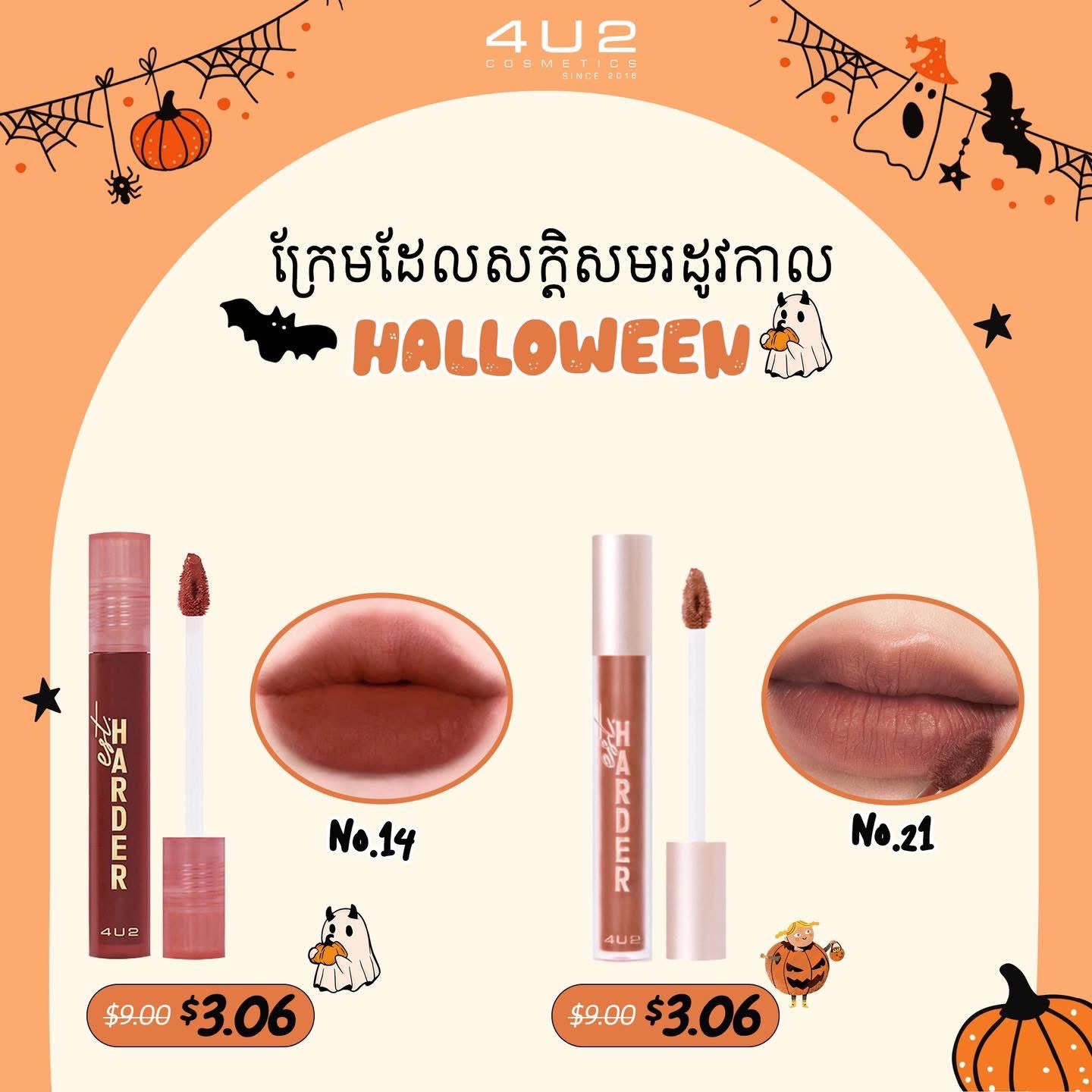 មានការលក់បញ្ចុះតម្លៃ