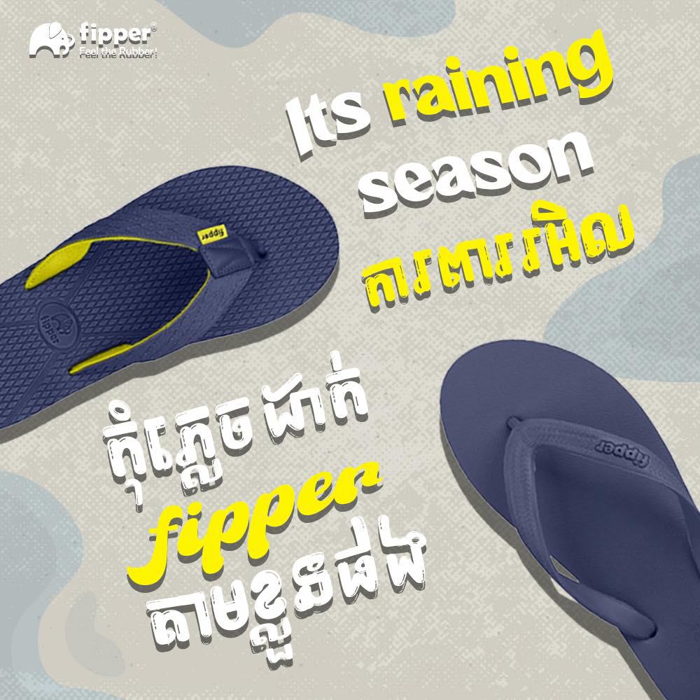 មេឃភ្លៀងខ្លាំងណាស់ មាន Fipper ពាក់ឬនៅ