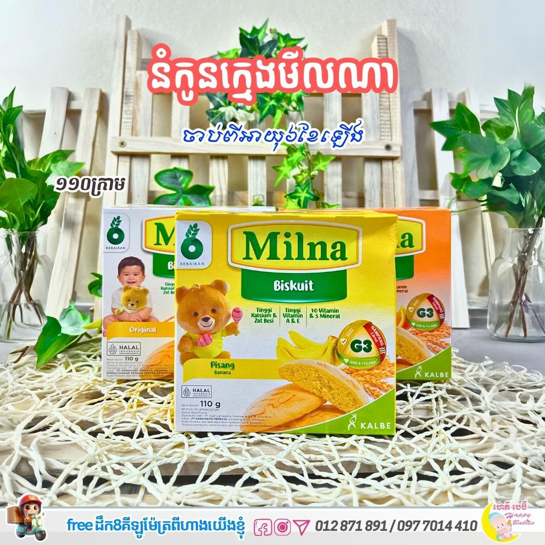 នំកូនក្មេង Milna មានរសជាតិឆ្ងាញ់