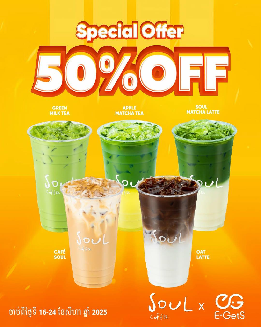បញ្ចុះតម្លៃ 50% ភ្លាមៗ ពី Soul Coffee