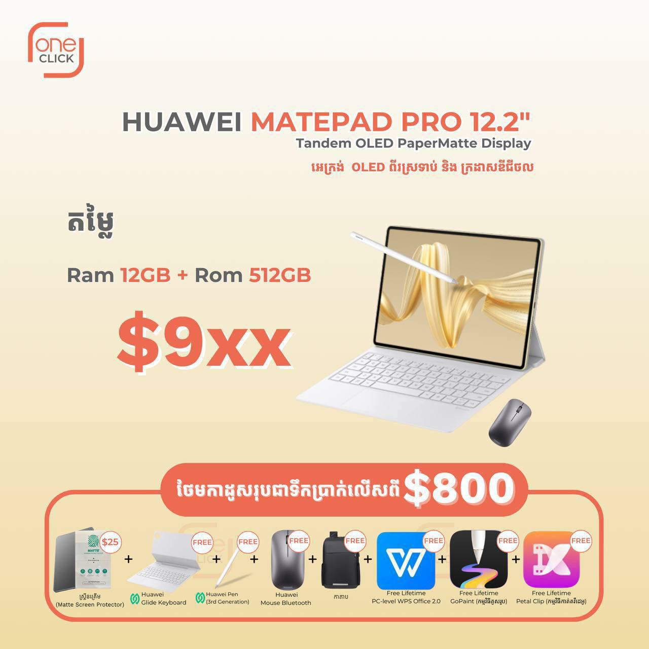 ចូលស្តុកហើយបងៗ