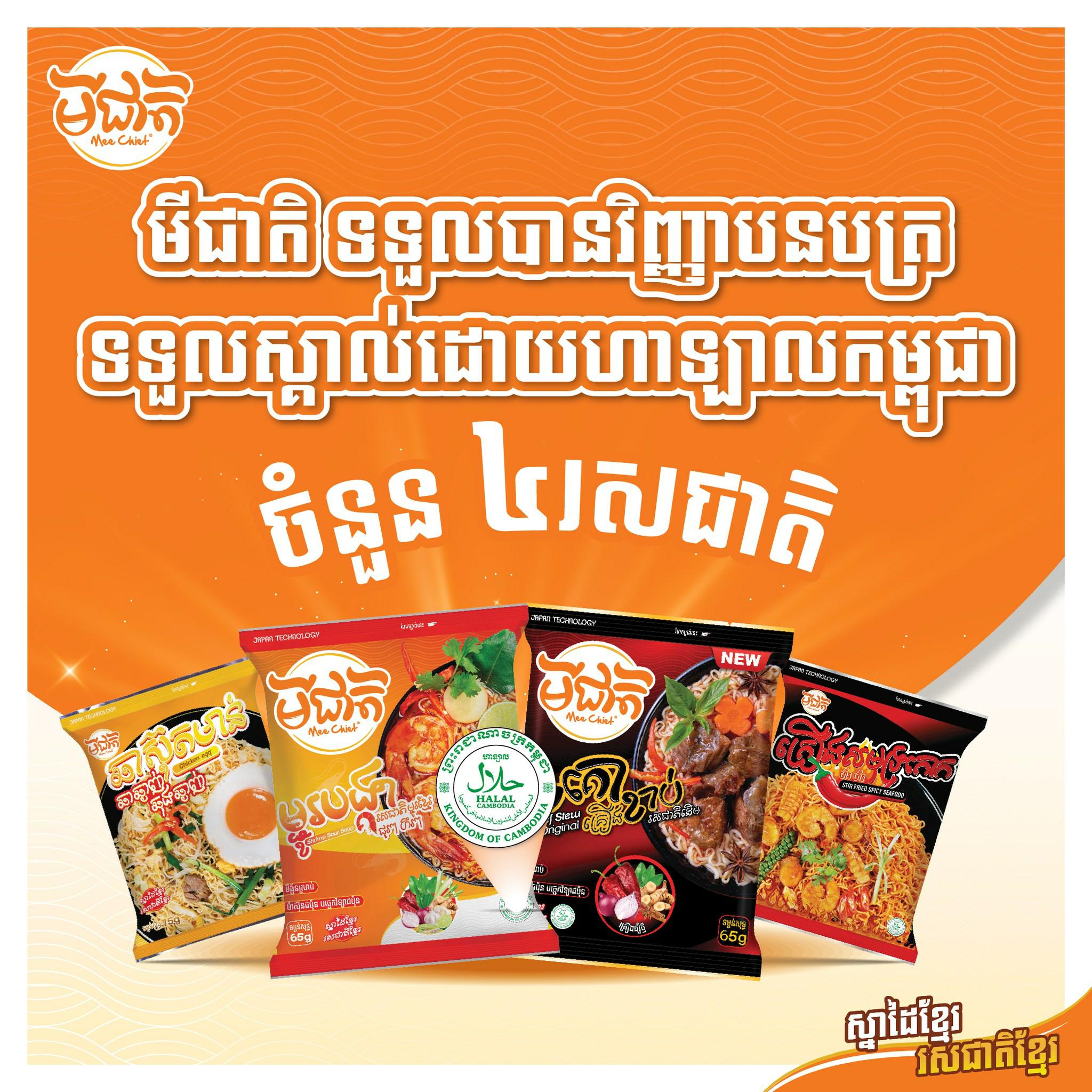 ទទួលបានវិញ្ញាបនបត្រ