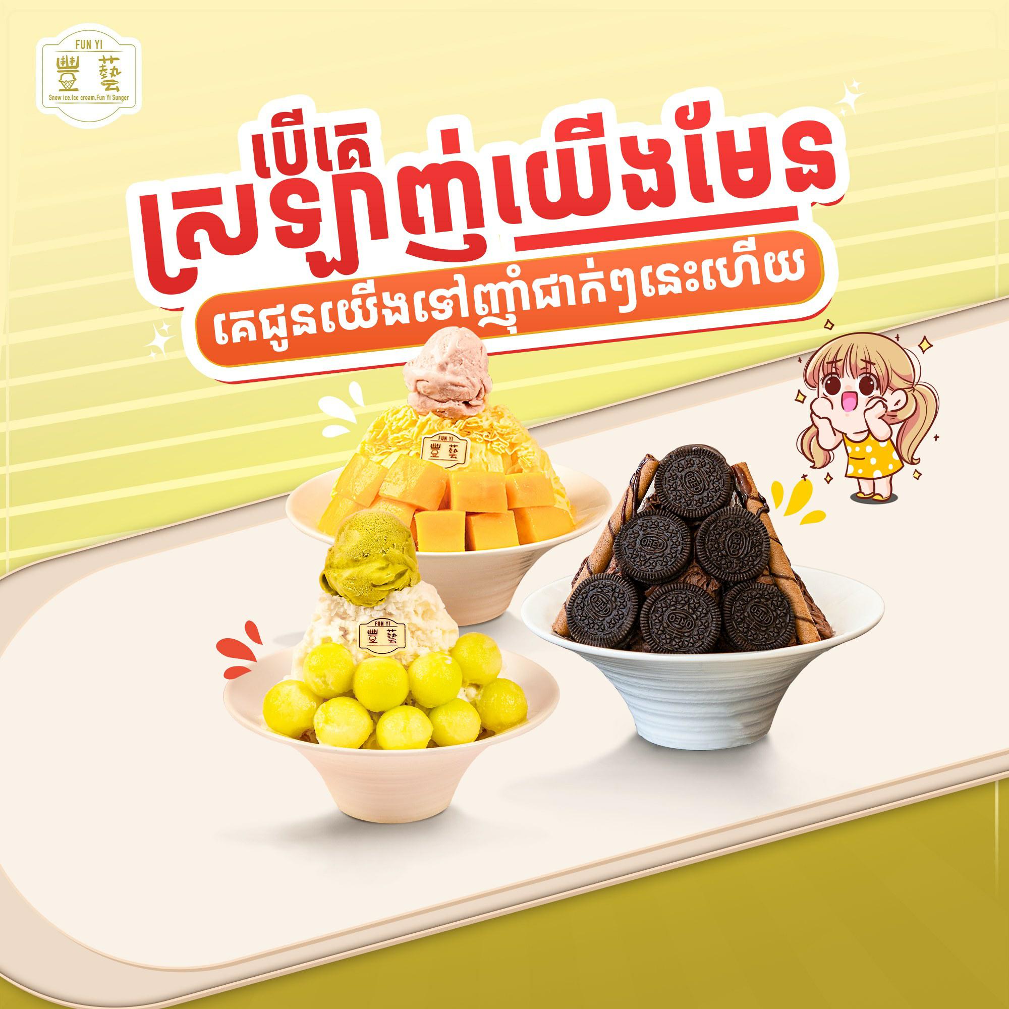 ជូនសង្សារទៅញុំា