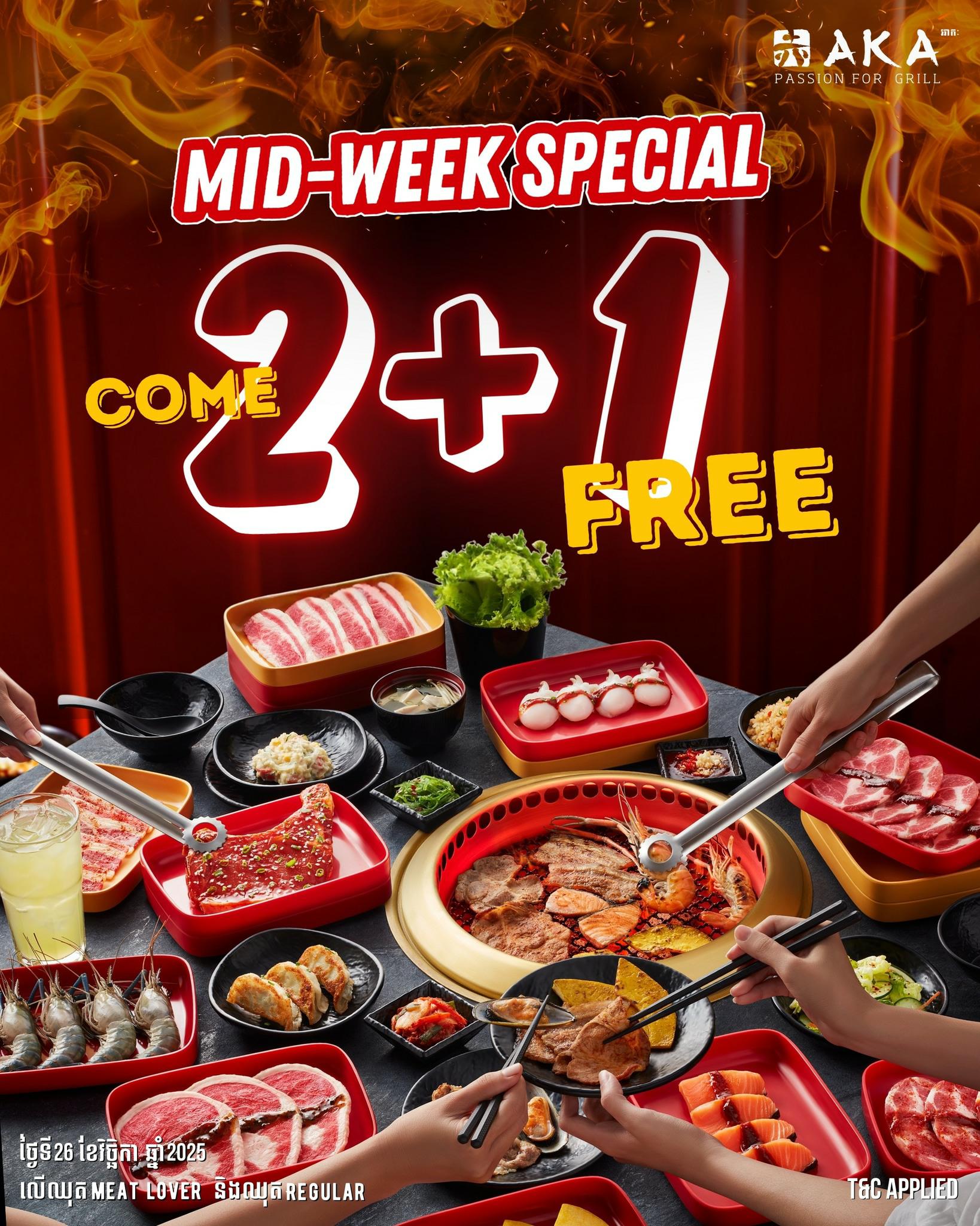 ប្រូម៉ូសិន 2+1