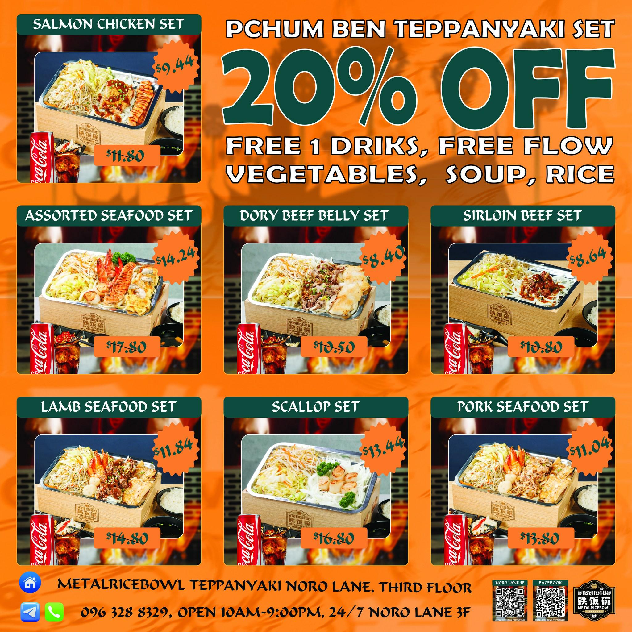 ប្រូម៉ូសិនបញ្ចុះតម្លៃ 20% លើឈុត