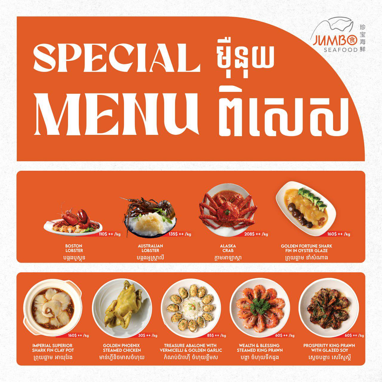 បញ្ចុះតម្លៃពិសេសថែម