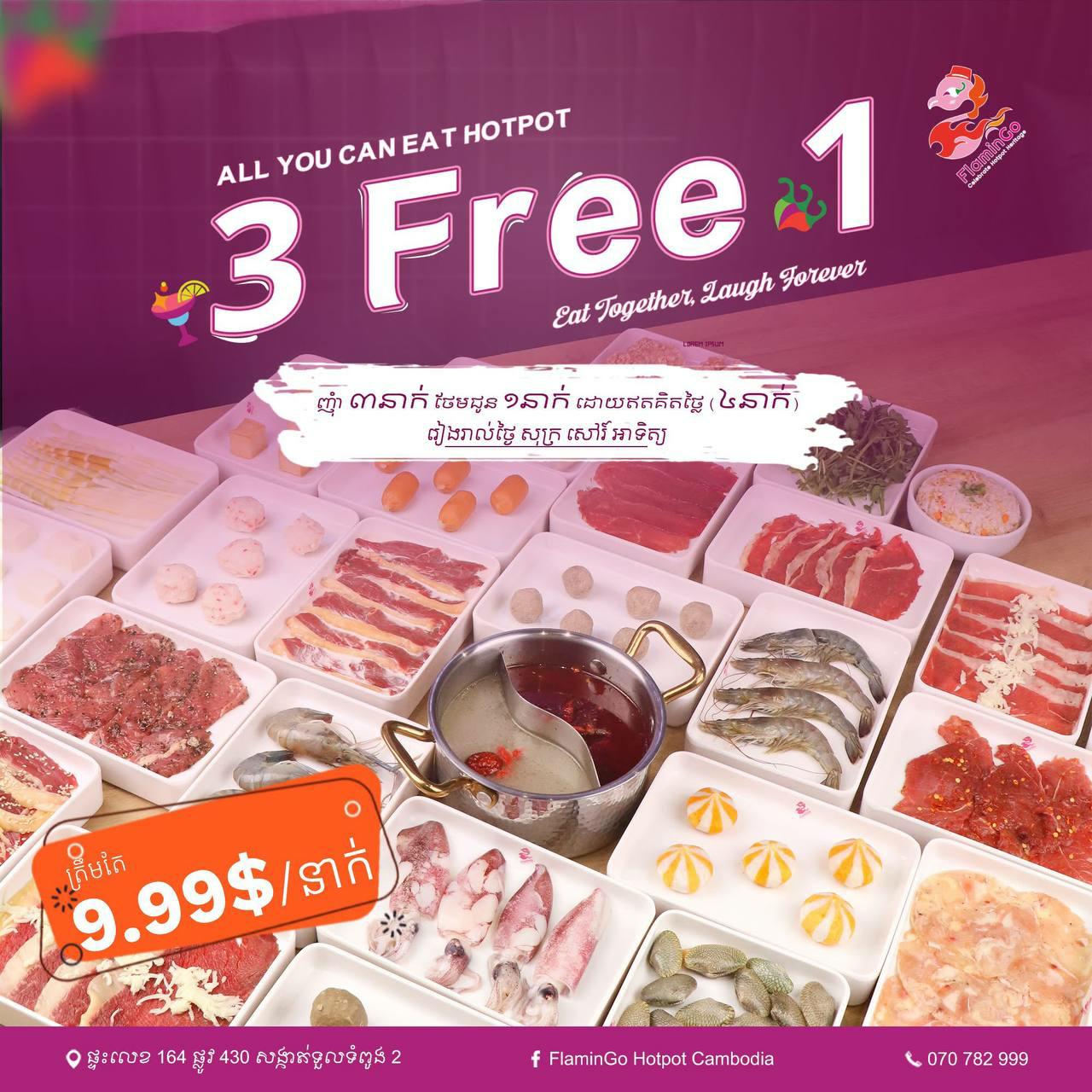 ចំណេញ! ចំណេញ! ចំណេញទៀតហើយ