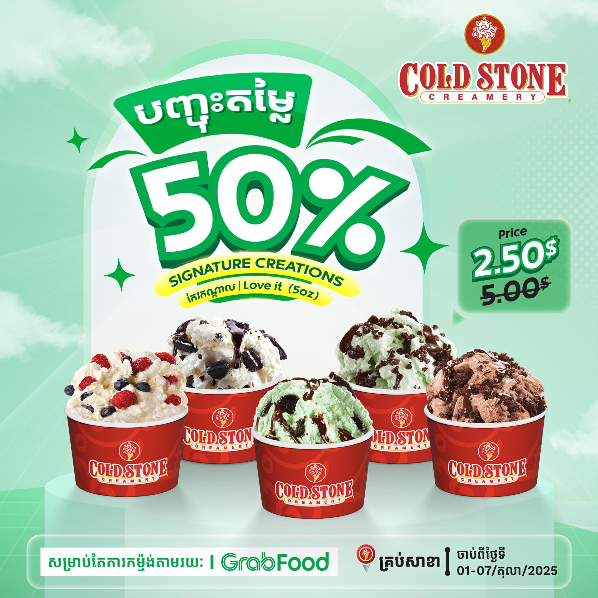 បញ្ចុះតម្លៃ