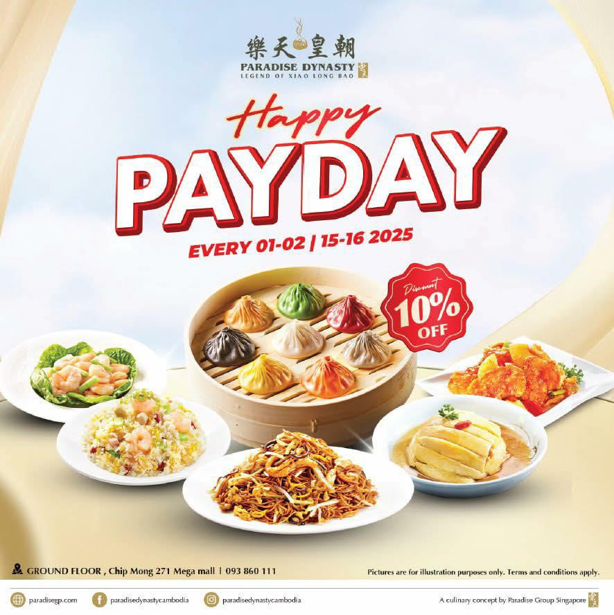 បញ្ចុះតម្លៃពិសេស