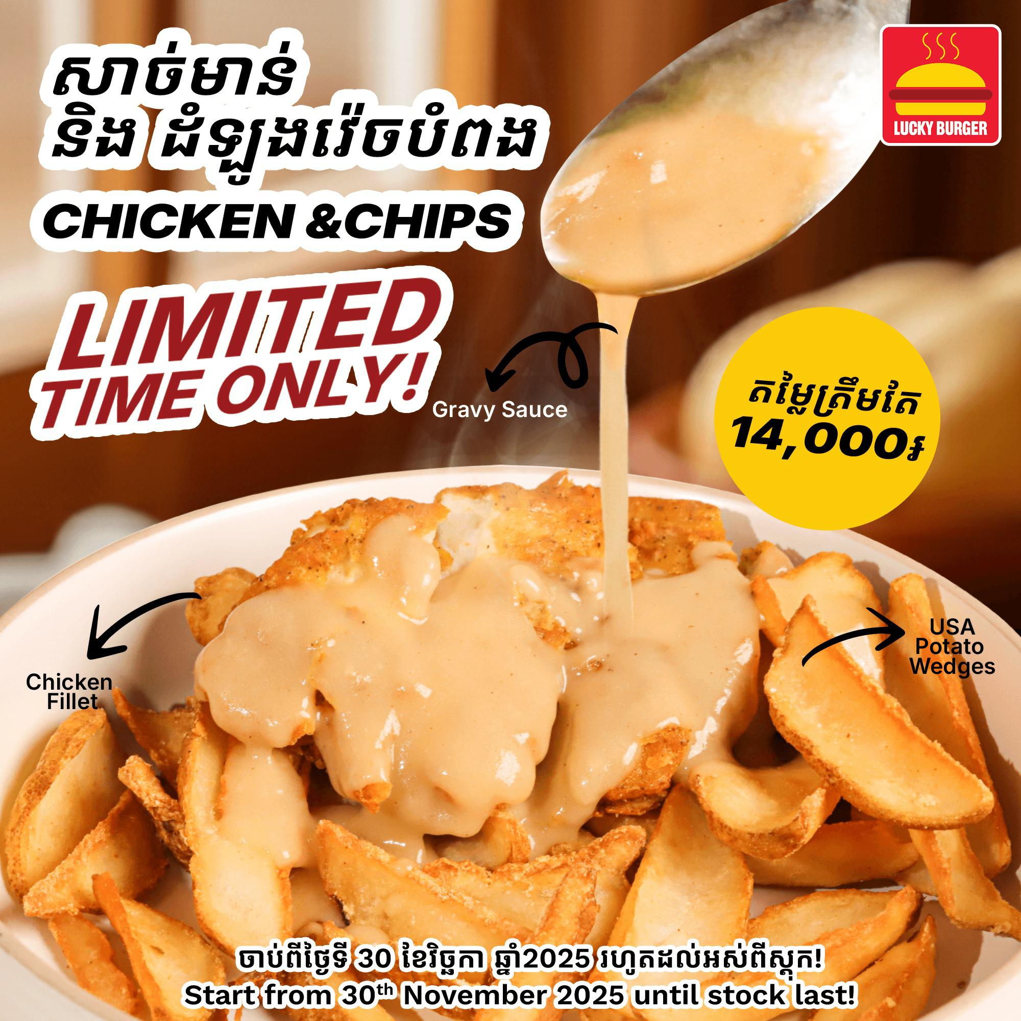 ថ្មី!🎉ថ្មី!