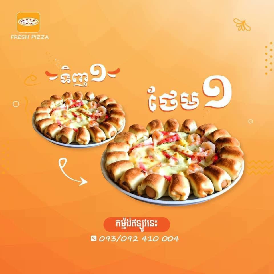 ទិញ១ថែម១