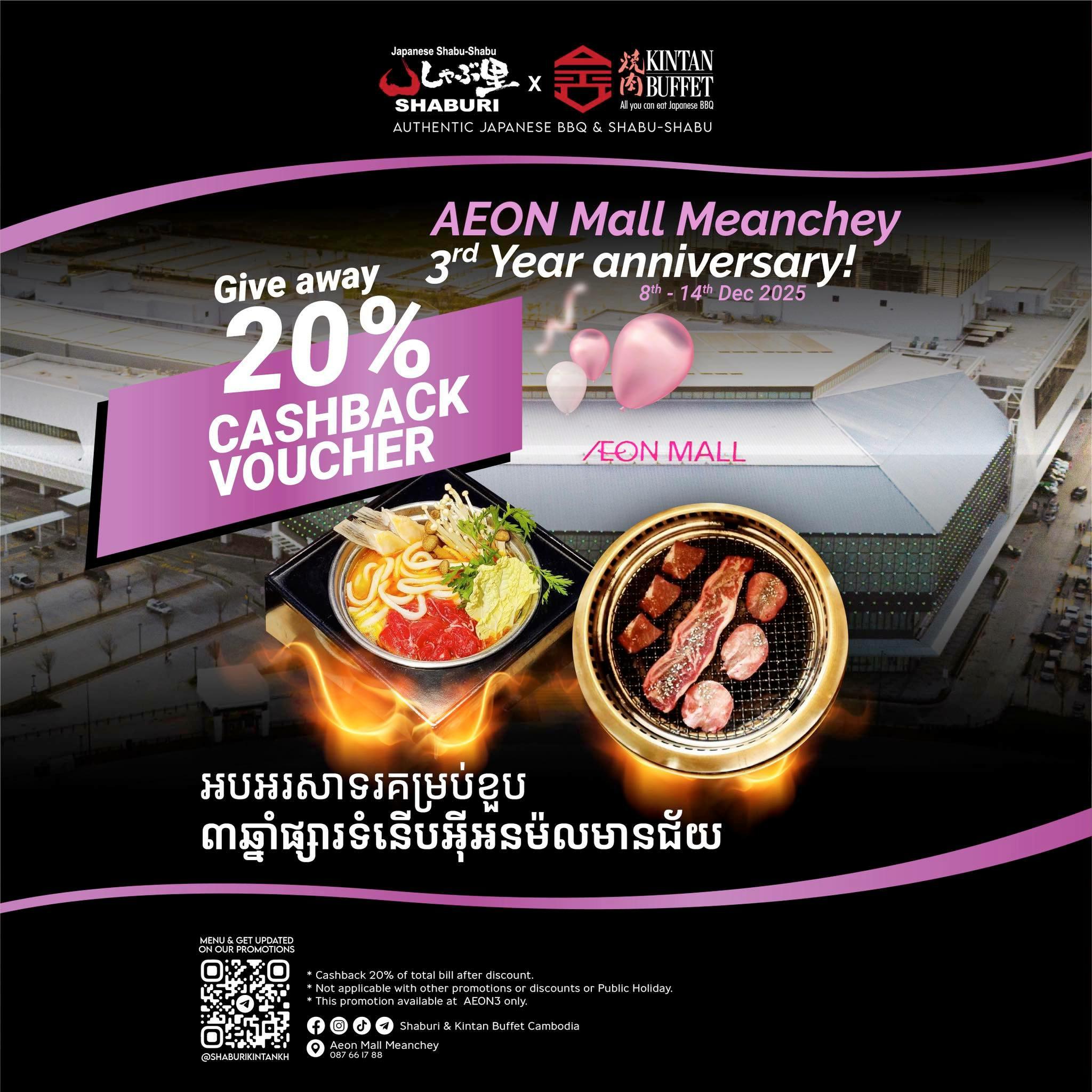 បណ្ណបញ្ចុះតម្លៃភ្លាមៗ