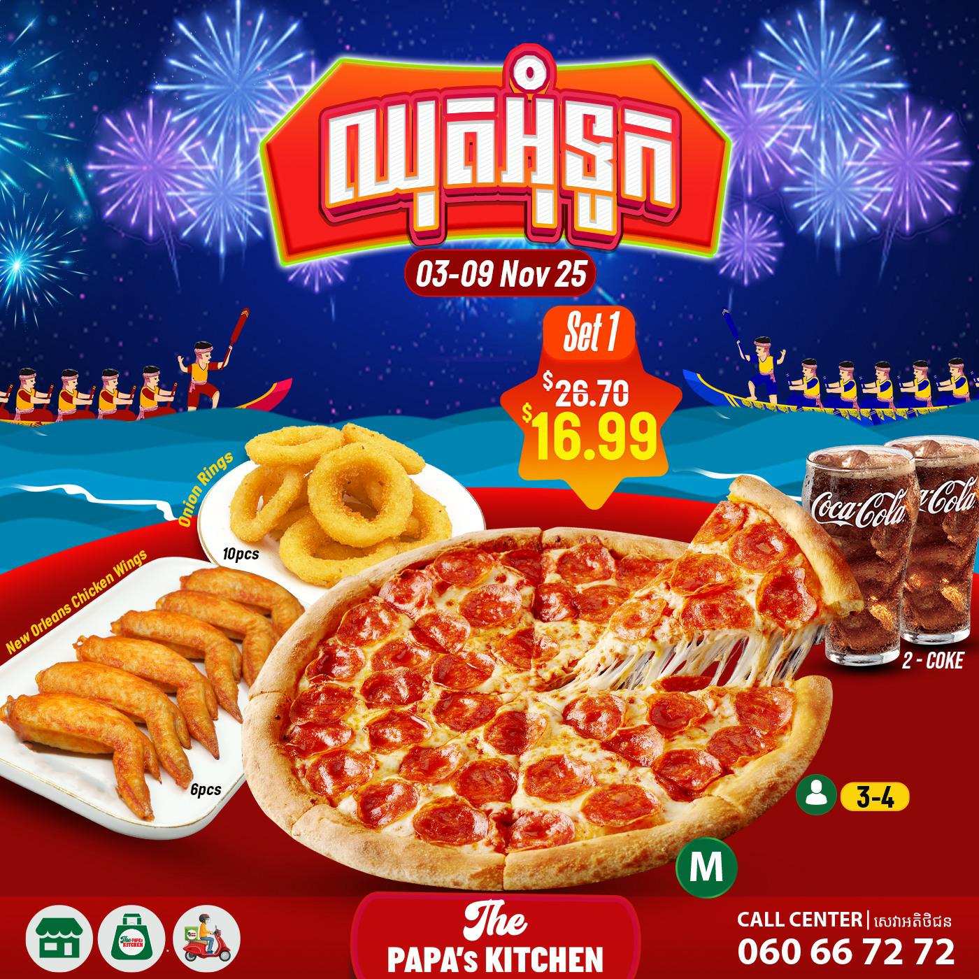 ពិធីបុណ្យអុំទូកចប់ពិតមែន