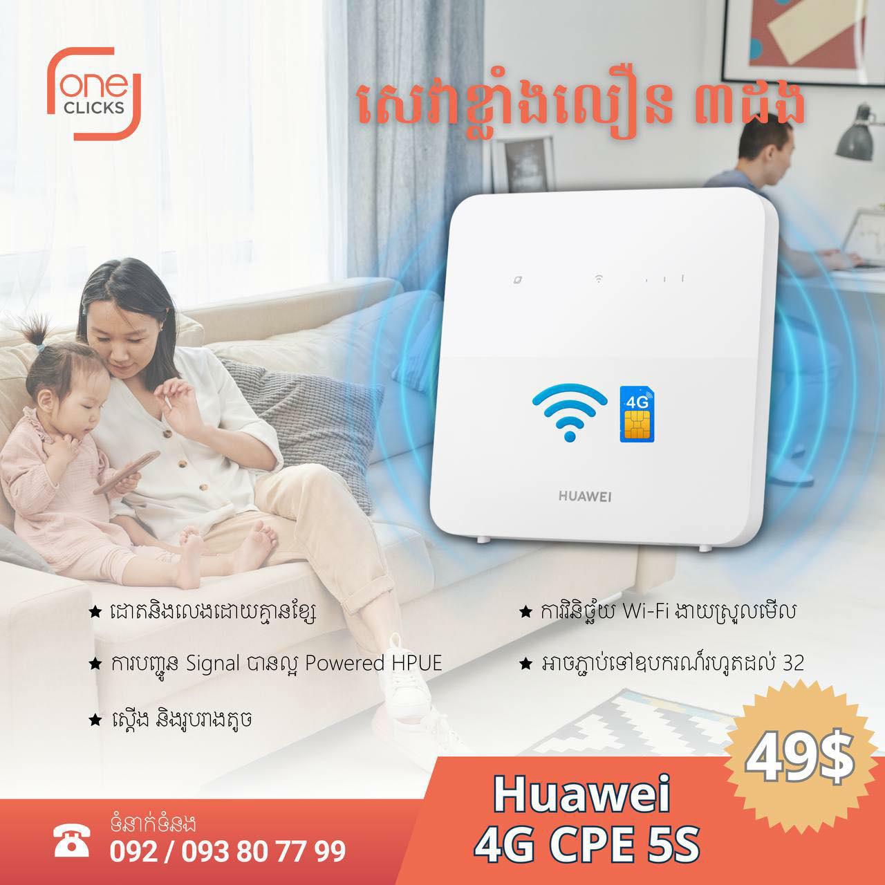 Huawei 4G CPE 5s