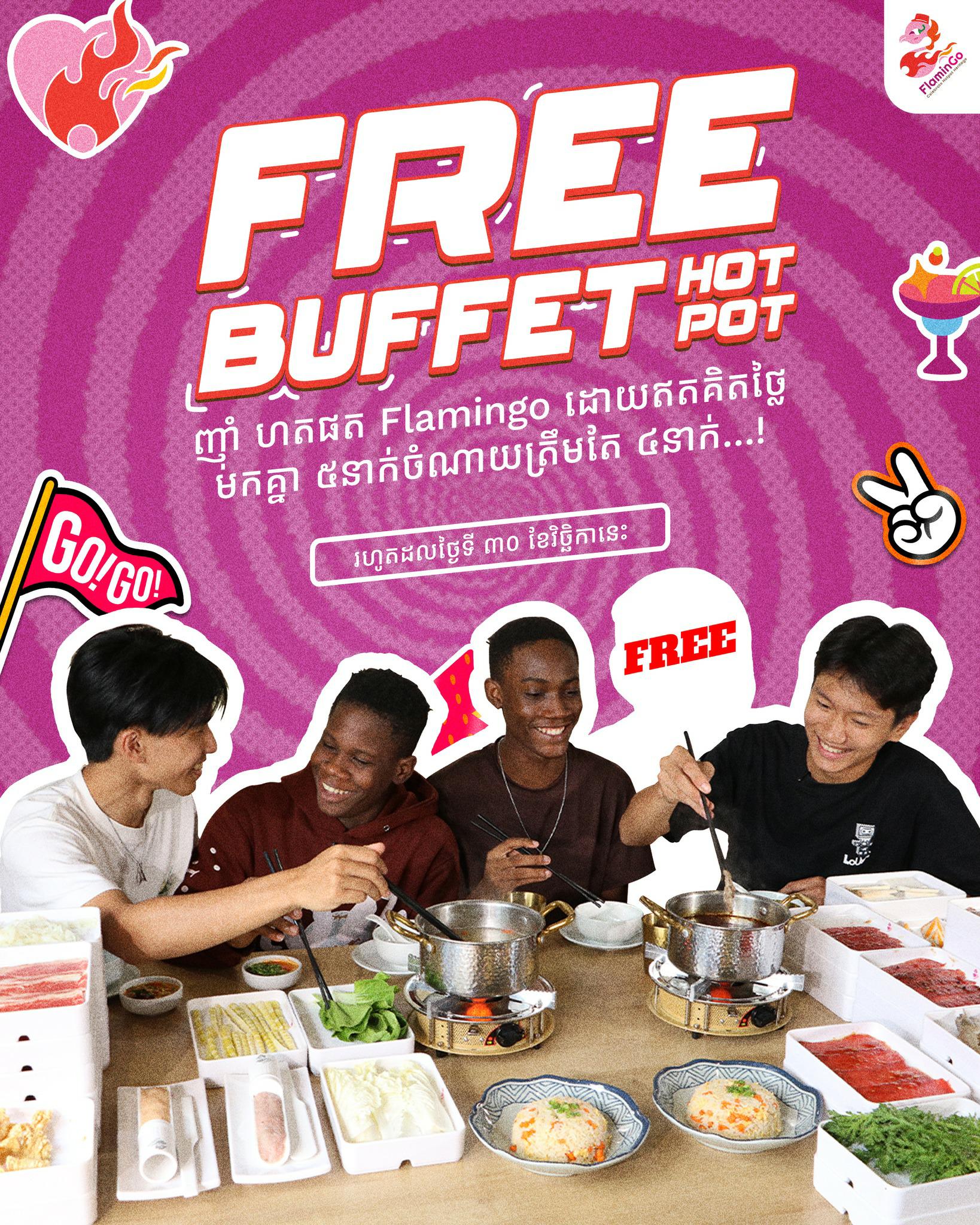 បើគេហៅ ញុំាប៊ូហ្វេ Free ទៅអត់?