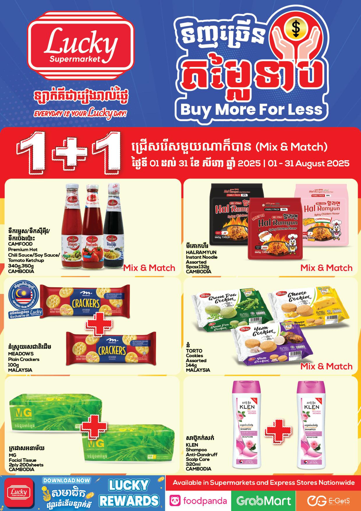 ទិញច្រើន តម្លៃទាប ពីផ្សារទំនើបឡាក់គី!!