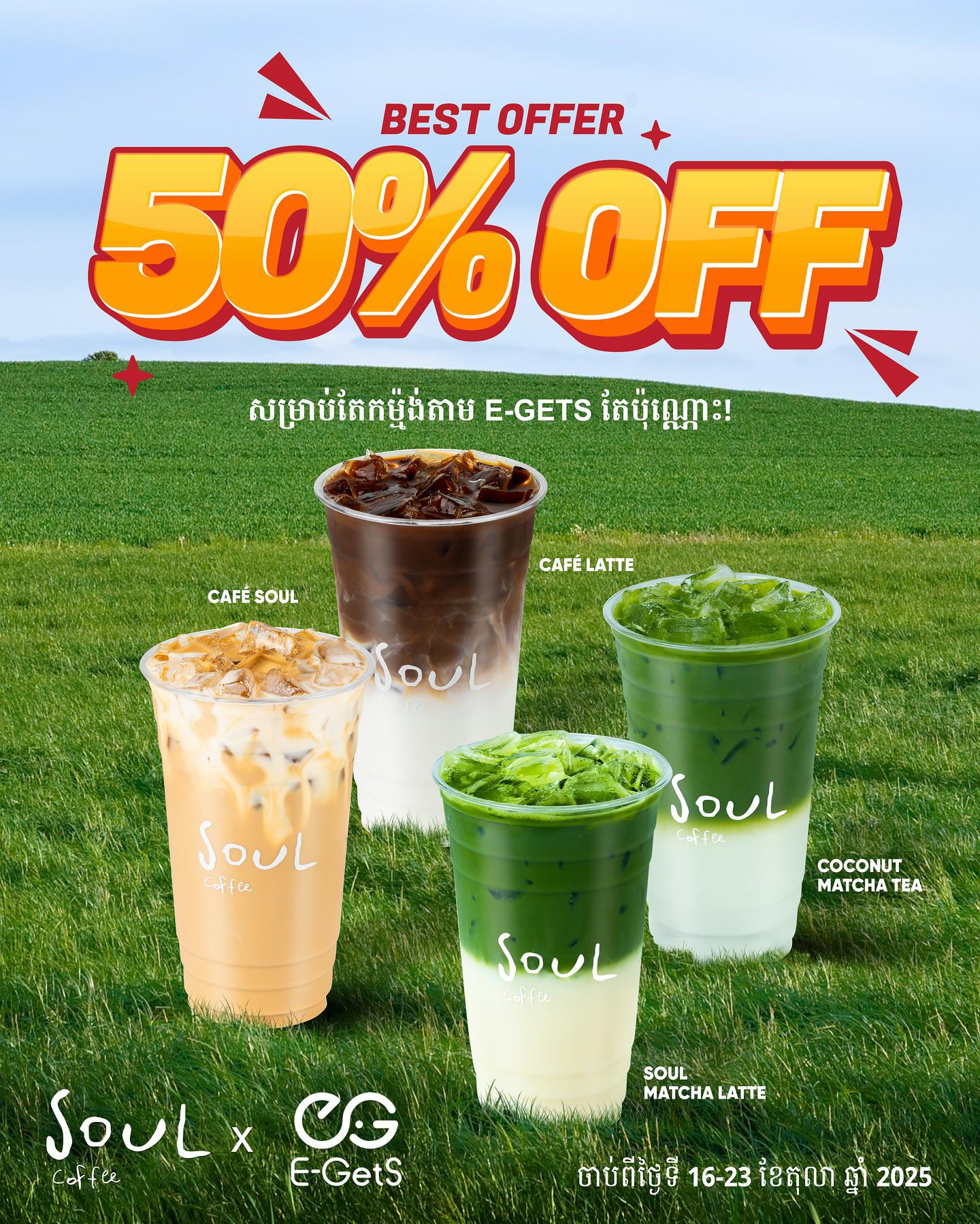 ស្រស់ស្រាយតែម្ដងជាមួយកាហ្វេ
