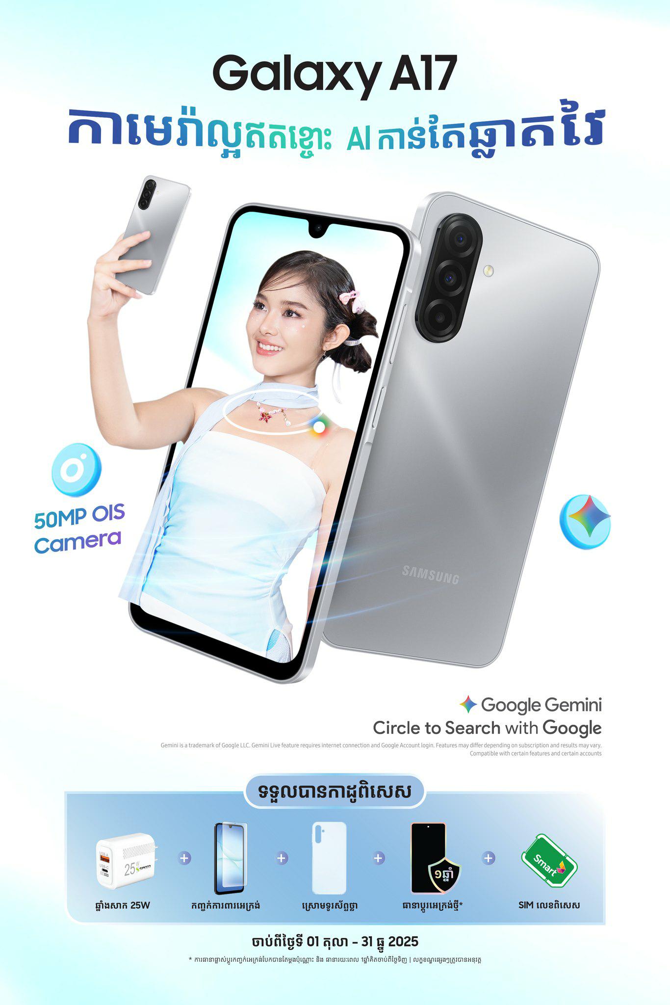 កាមេរ៉ាល្អឥតខ្ចោះ