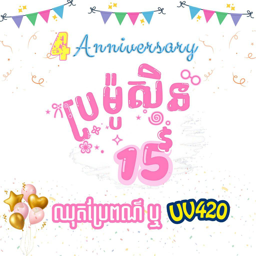 សិស្សសាលា ម៉ូតដងបែបឃ្យូតៗ