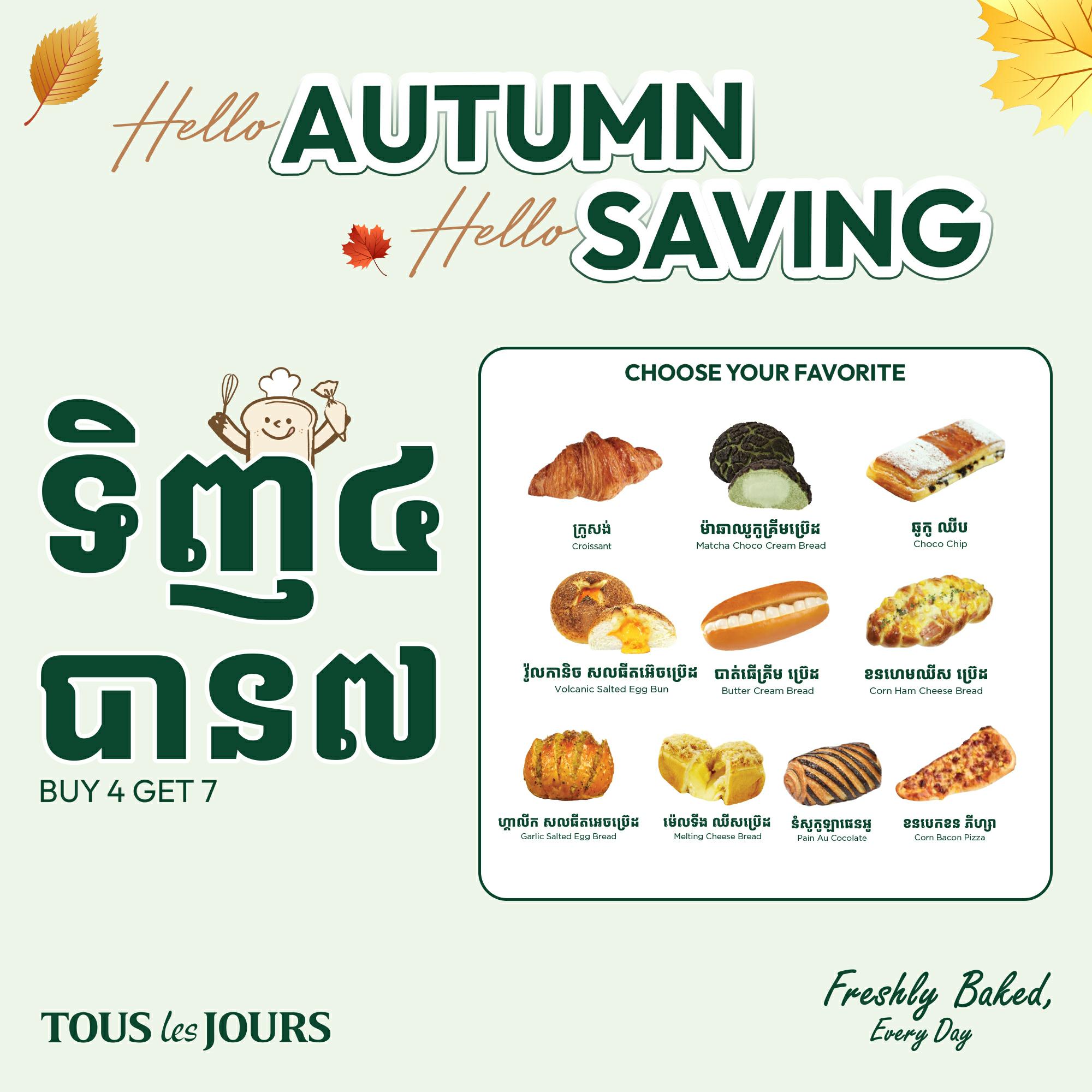 ទិញ4 បាន7