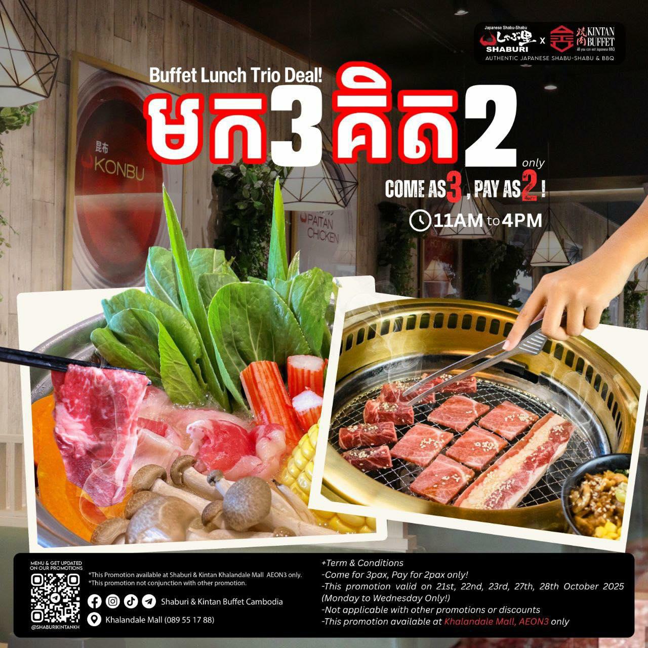 មក 3នាក់ គិតលុយតែ 2នាក់ប៉ុណ្ណោះ