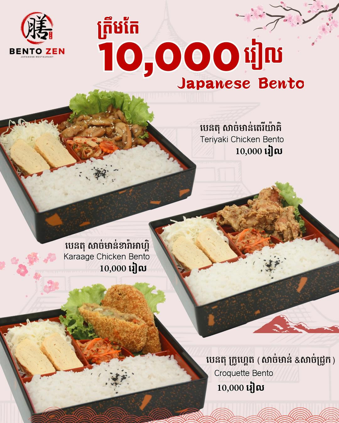 ១០,០០០រៀលមែនតើ