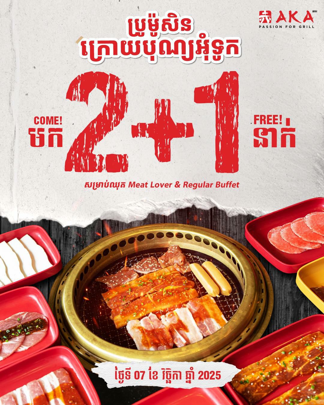 មក 3នាក់ តែគិតលុយតែ 2នាក់