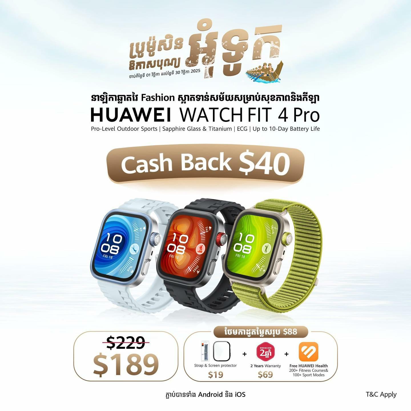 HUAWEI WATCH FIT 4 Pro