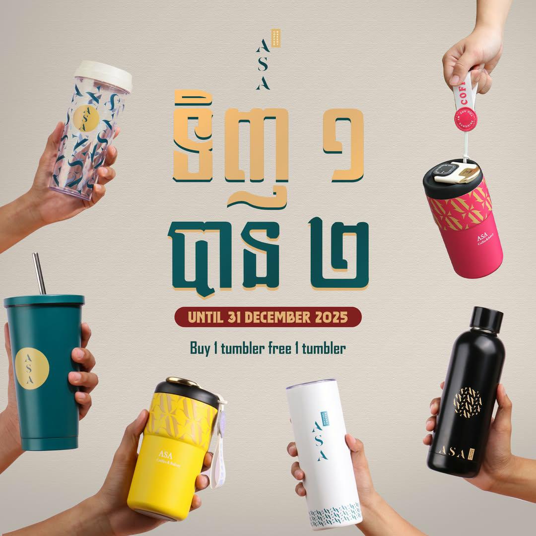 ស្ងាត់ៗ មក Suprise ម្តង