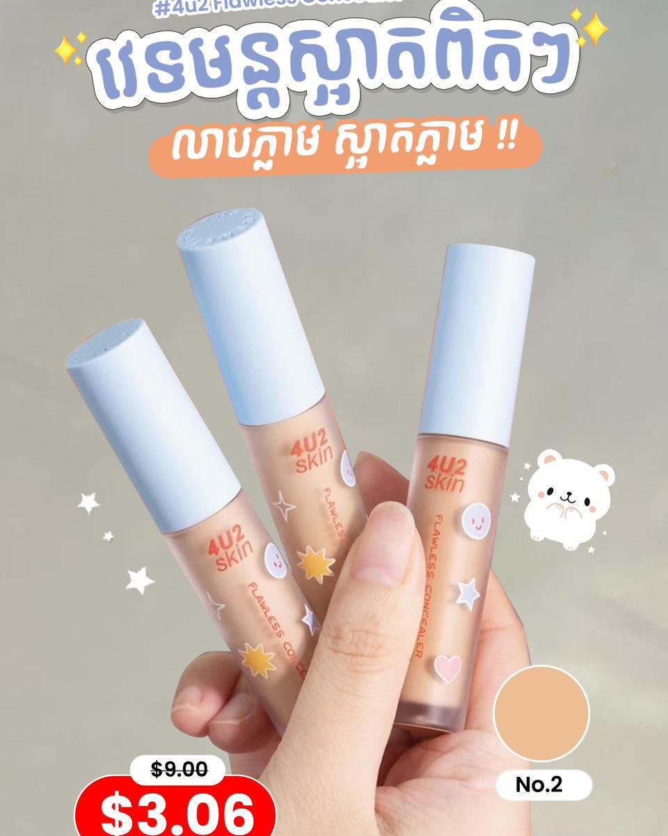 មានការលក់បញ្ចុះតម្លៃ​