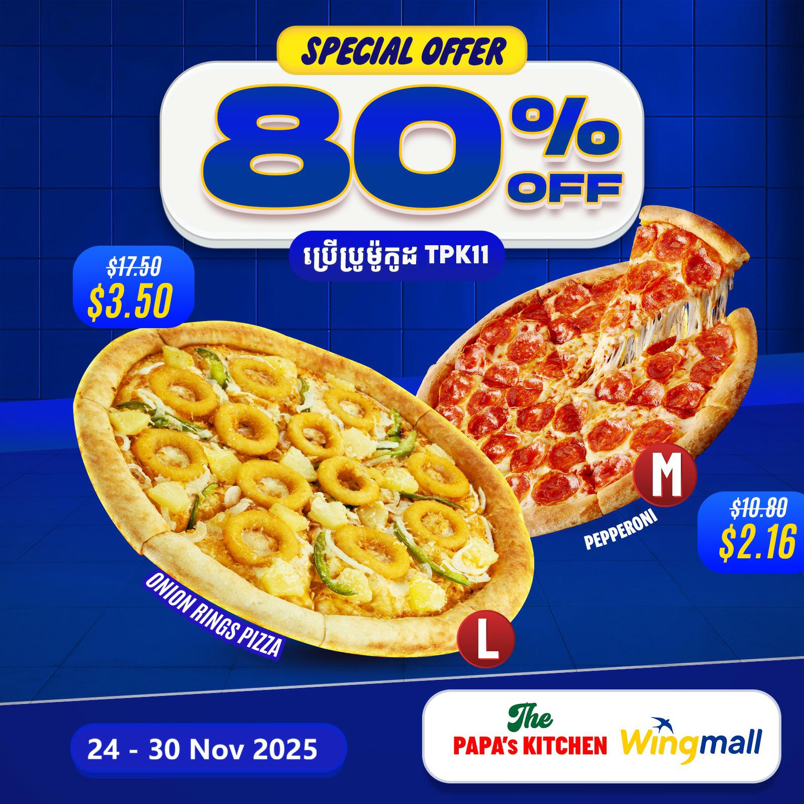 បញ្ចុះតម្លៃ