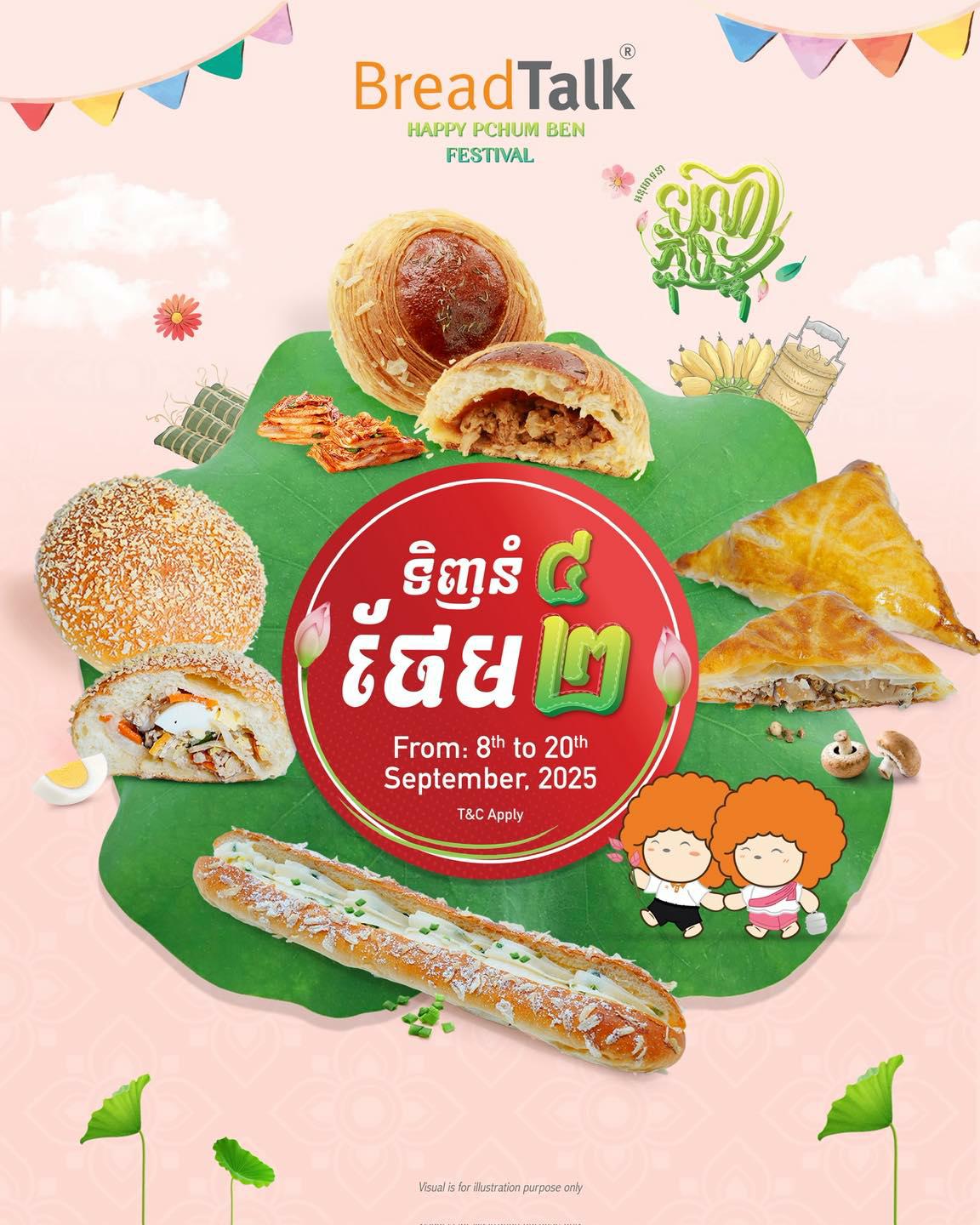 អបអរសាទរ បុណ្យភ្ជុំបិណ្ឌ ជាមួយ BreadTalk