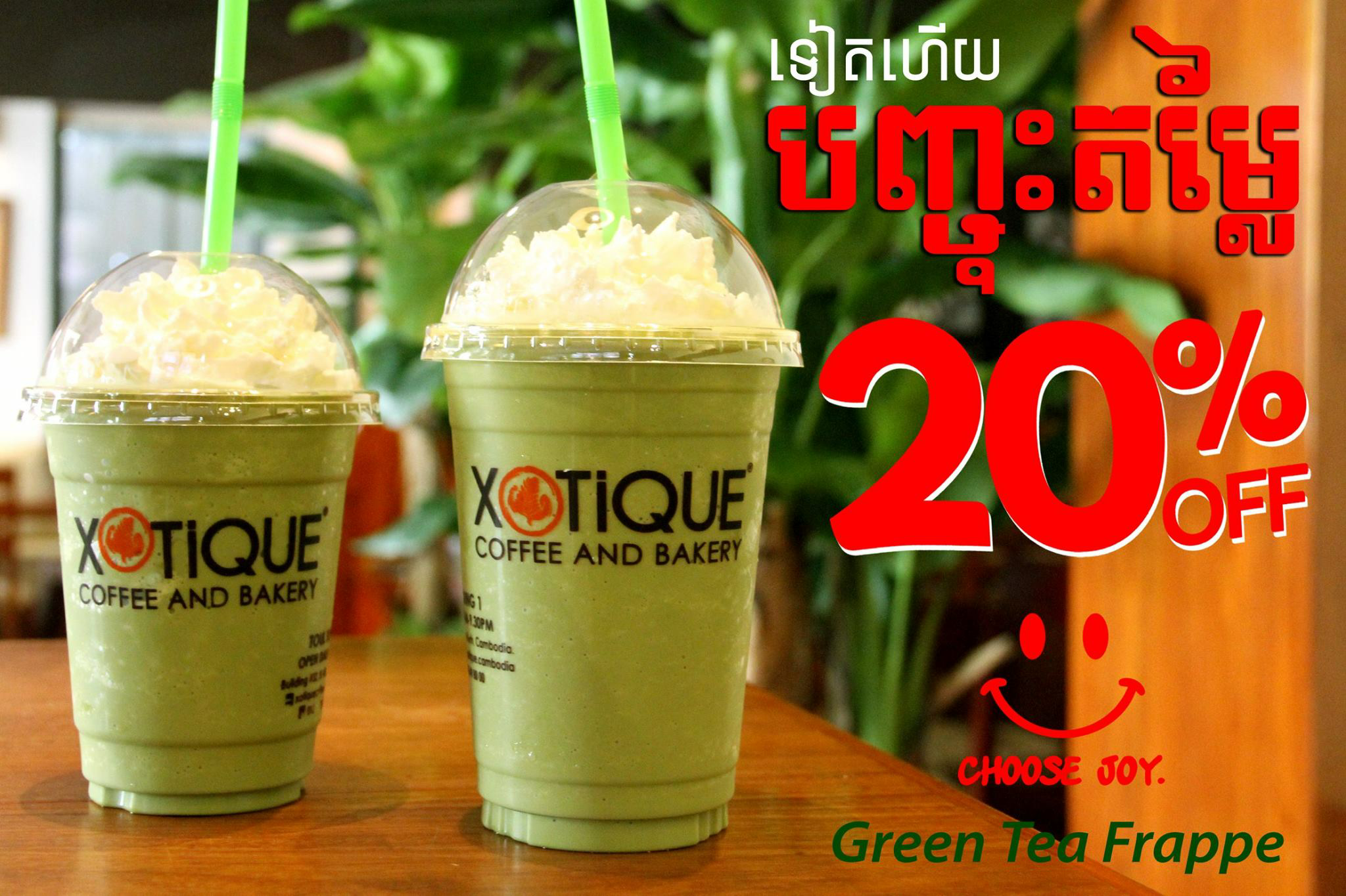 Xotique Coffee and Bakery